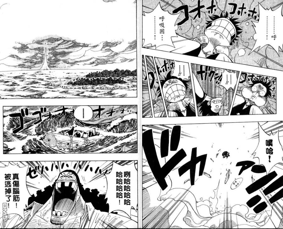 海贼王 第26卷 第3页