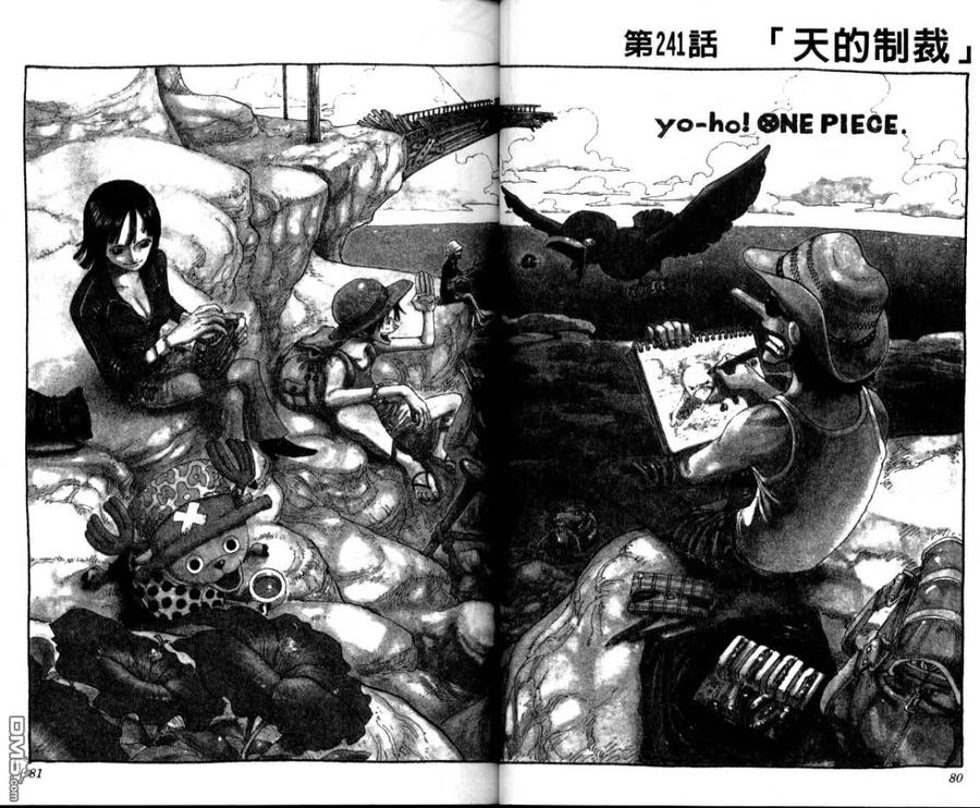 海贼王 第26卷 第39页