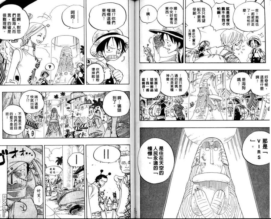 海贼王 第26卷 第68页