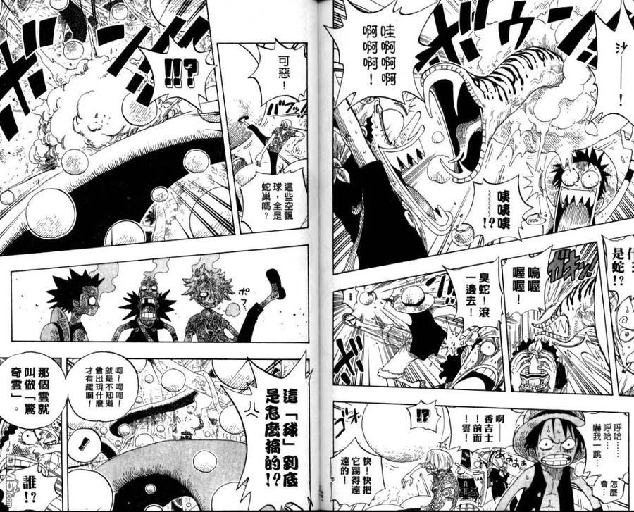 海贼王 第26卷 第90页