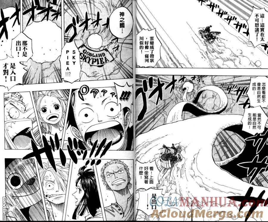 海贼王 第26卷 第22页