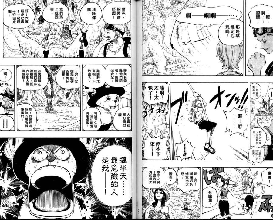 海贼王 第26卷 第84页