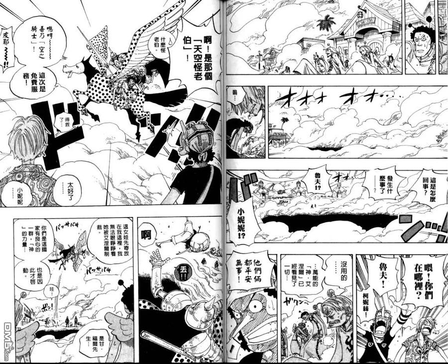 海贼王 第26卷 第74页