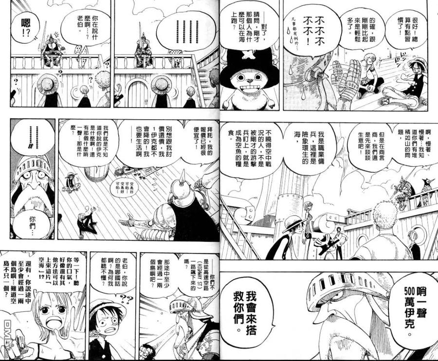 海贼王 第26卷 第14页