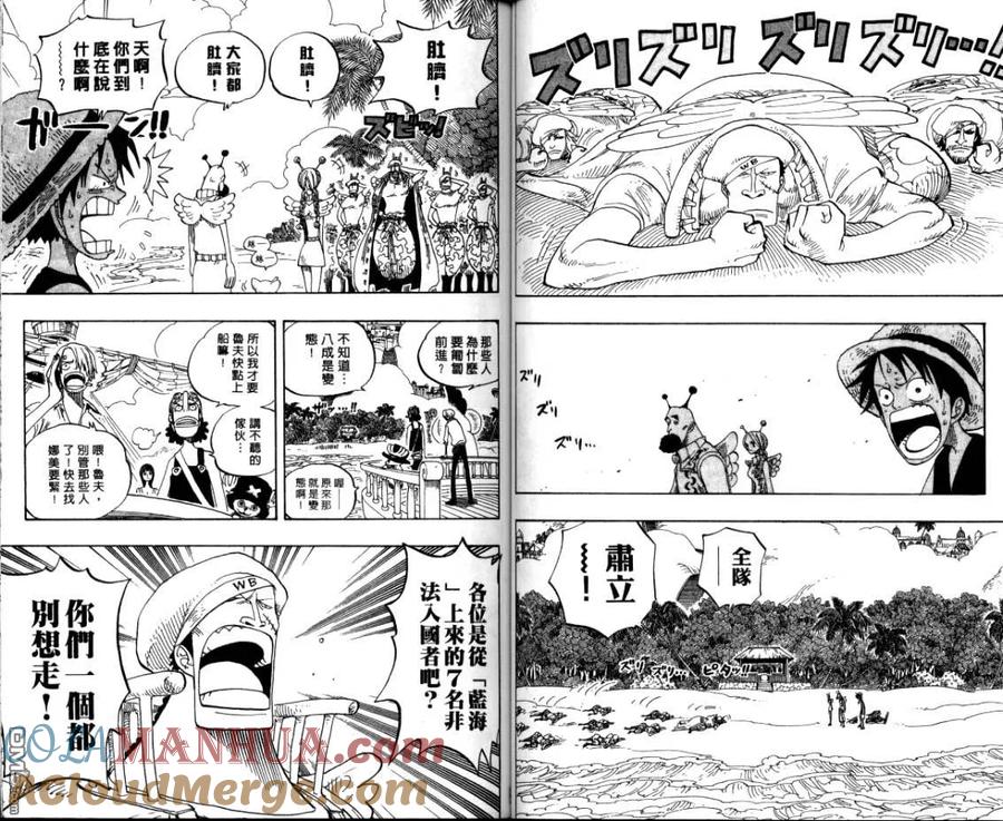 海贼王 第26卷 第49页