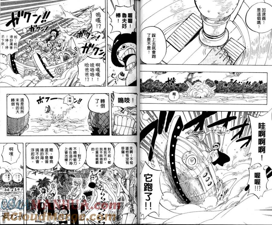 海贼王 第26卷 第31页