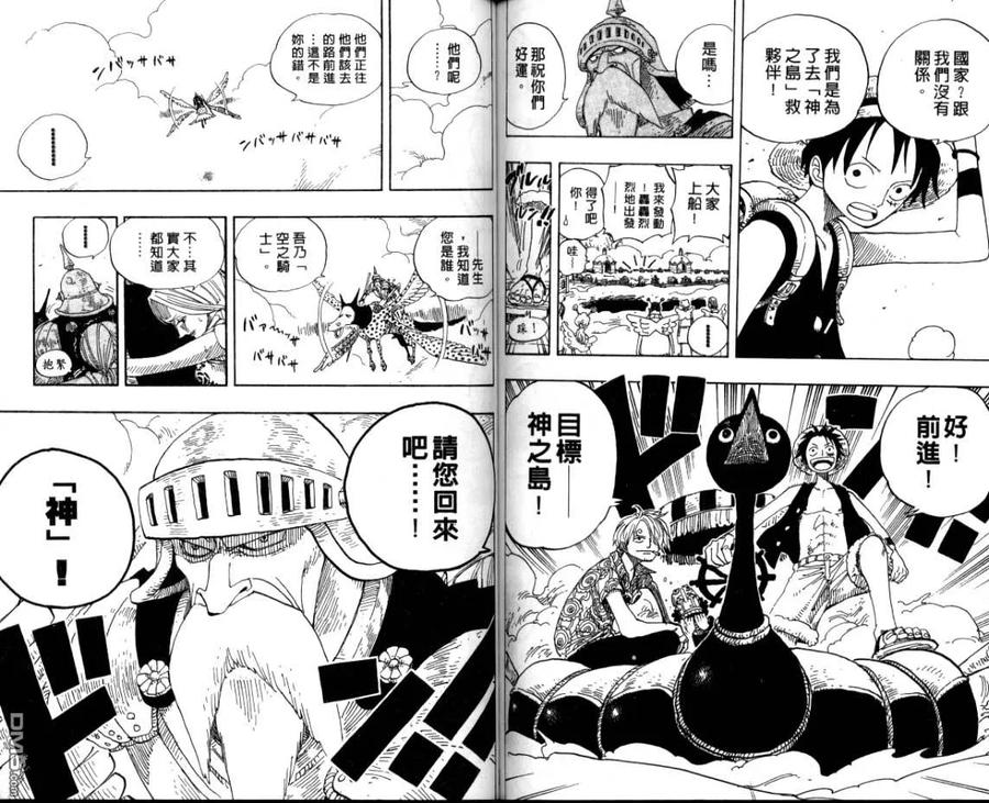海贼王 第26卷 第75页