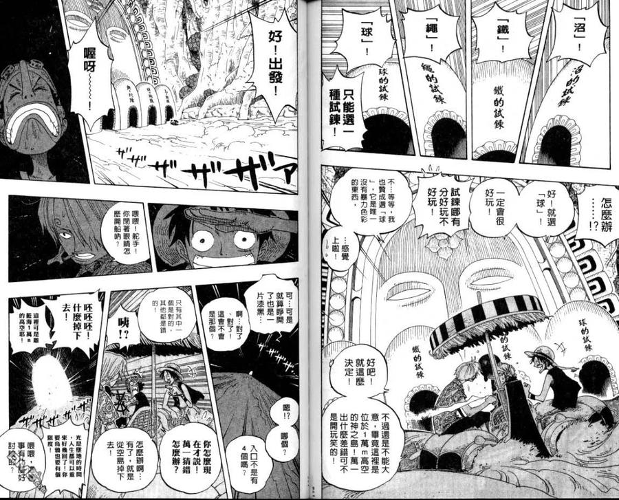 海贼王 第26卷 第87页