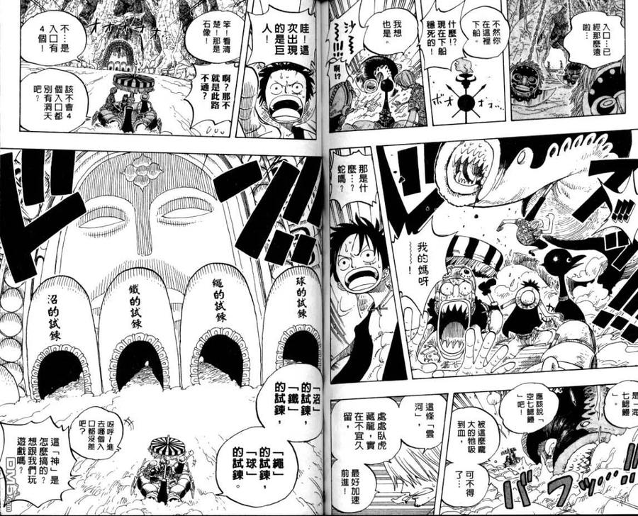 海贼王 第26卷 第80页