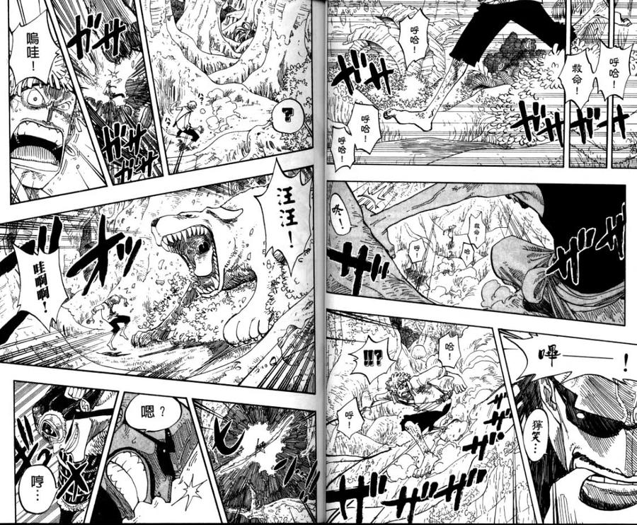 海贼王 第26卷 第42页
