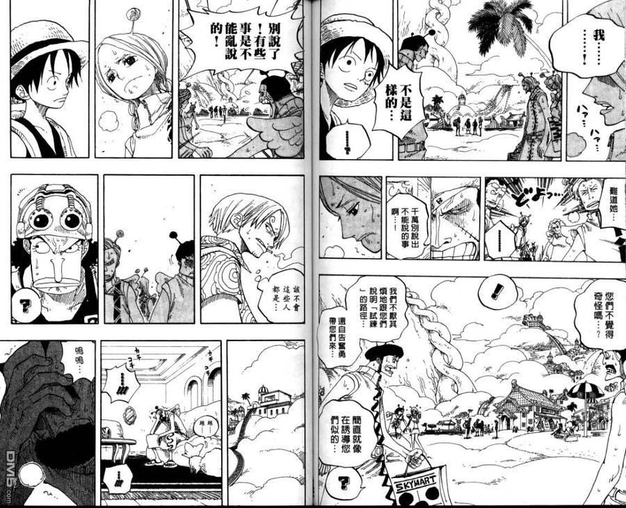 海贼王 第26卷 第71页