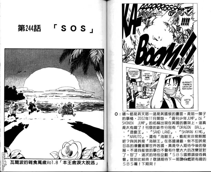 海贼王 第26卷 第66页