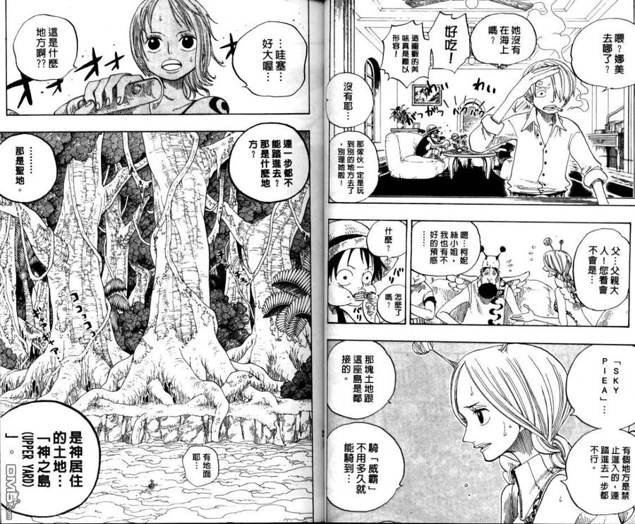 海贼王 第26卷 第38页