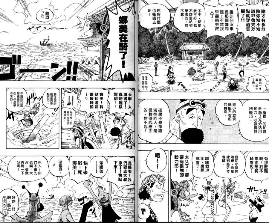 海贼王 第26卷 第32页