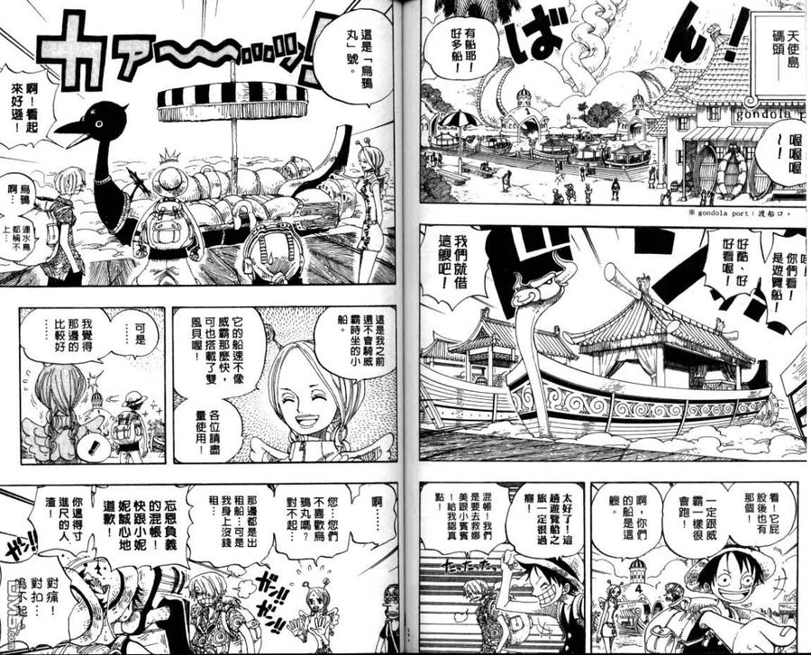 海贼王 第26卷 第69页