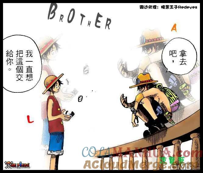 海贼王 第479话 第19页