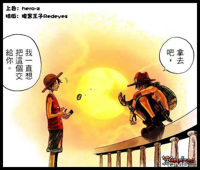 海贼王 第479话 第18页