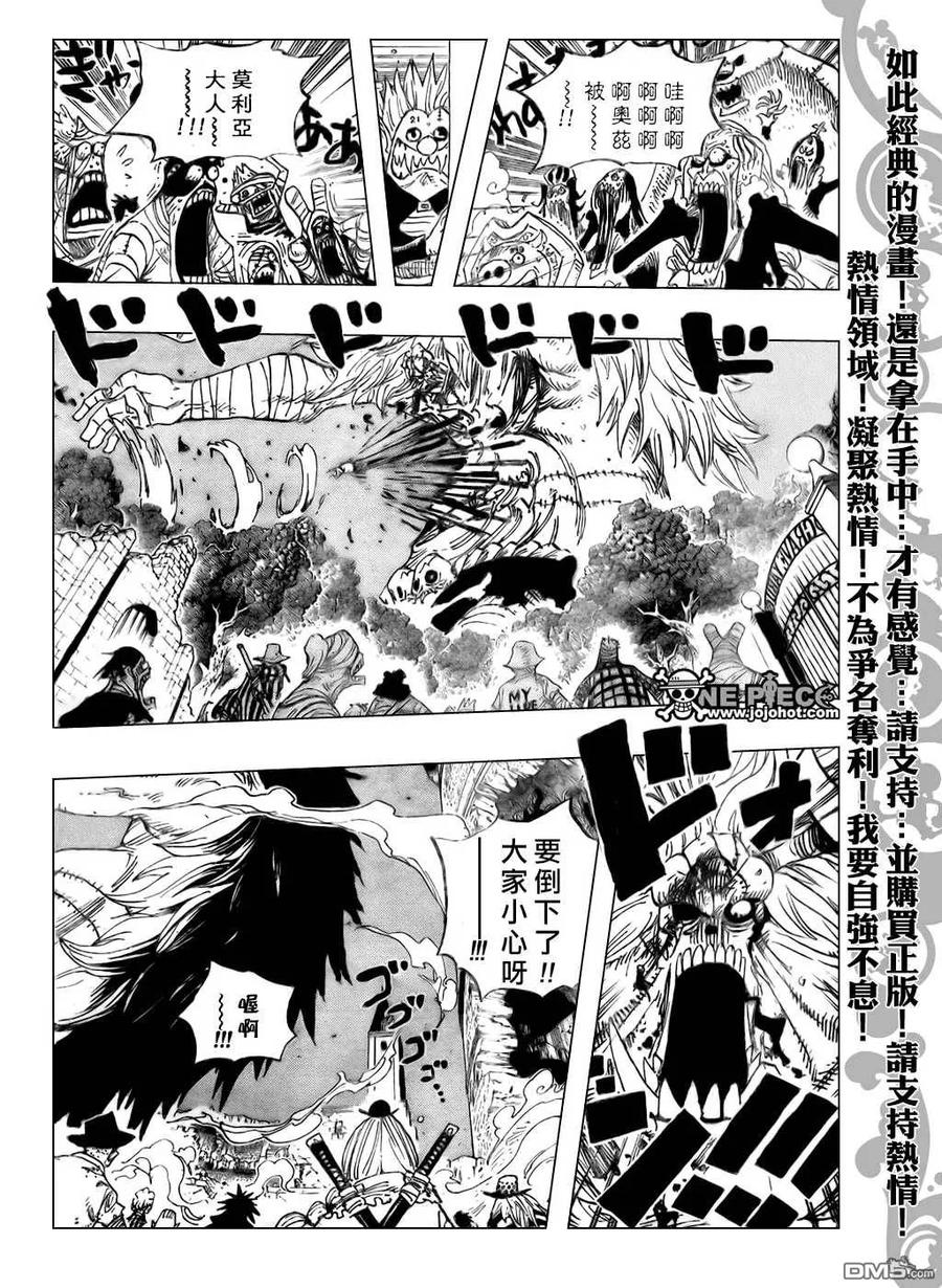 海贼王 第479话 第14页