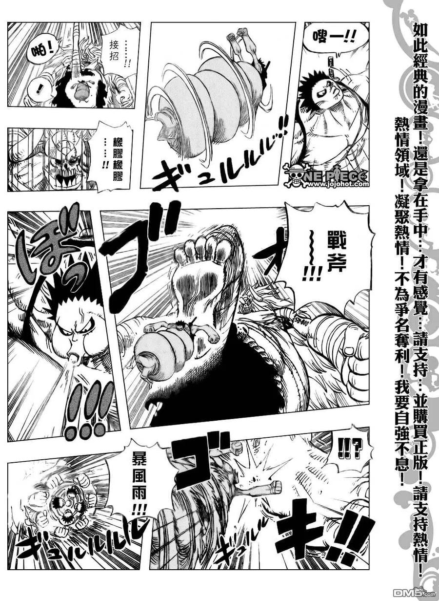 海贼王 第479话 第12页