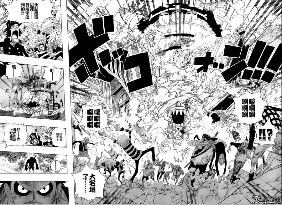 海贼王 第479话 第8页