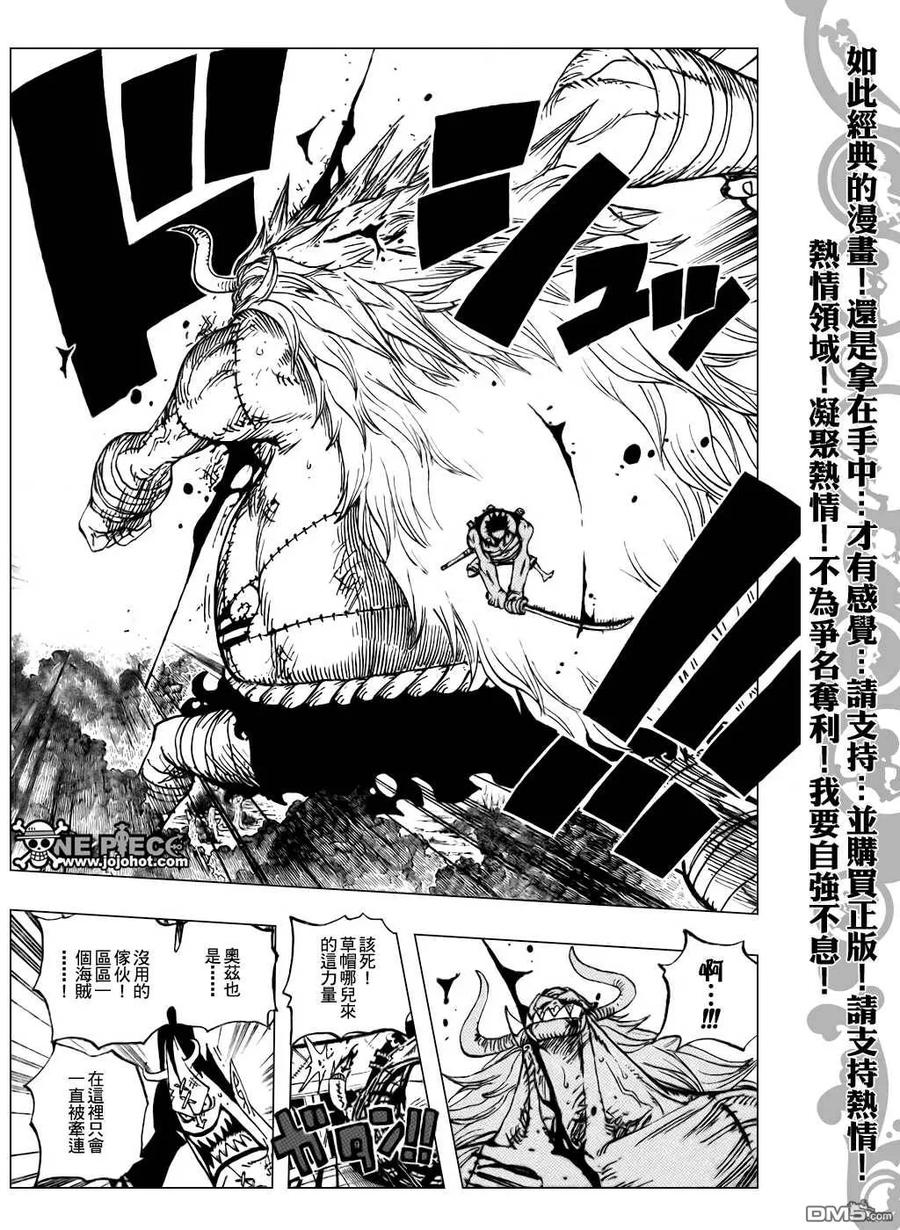 海贼王 第479话 第10页