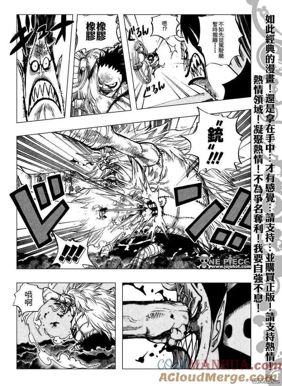 海贼王 第479话 第11页