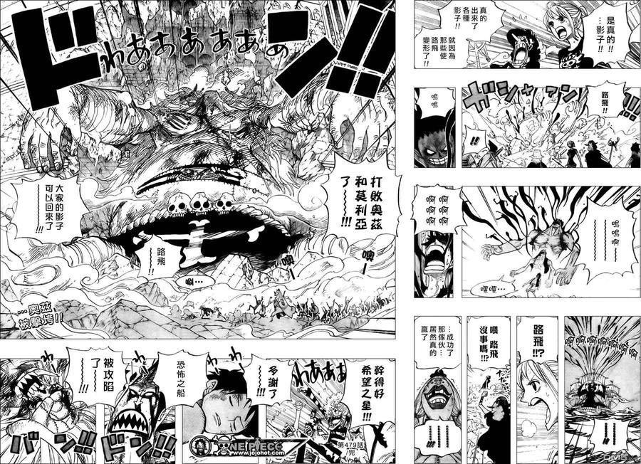 海贼王 第479话 第16页