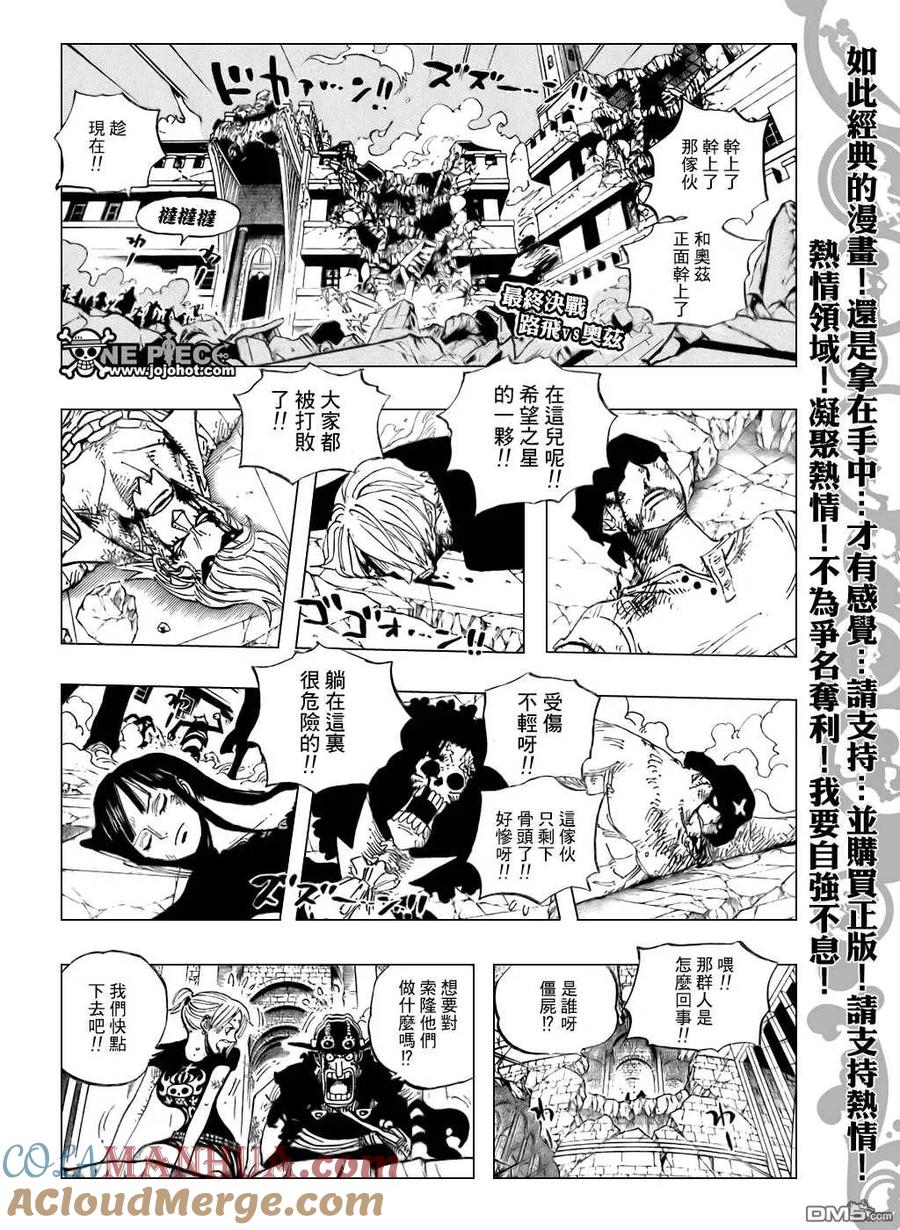 海贼王 第479话 第3页