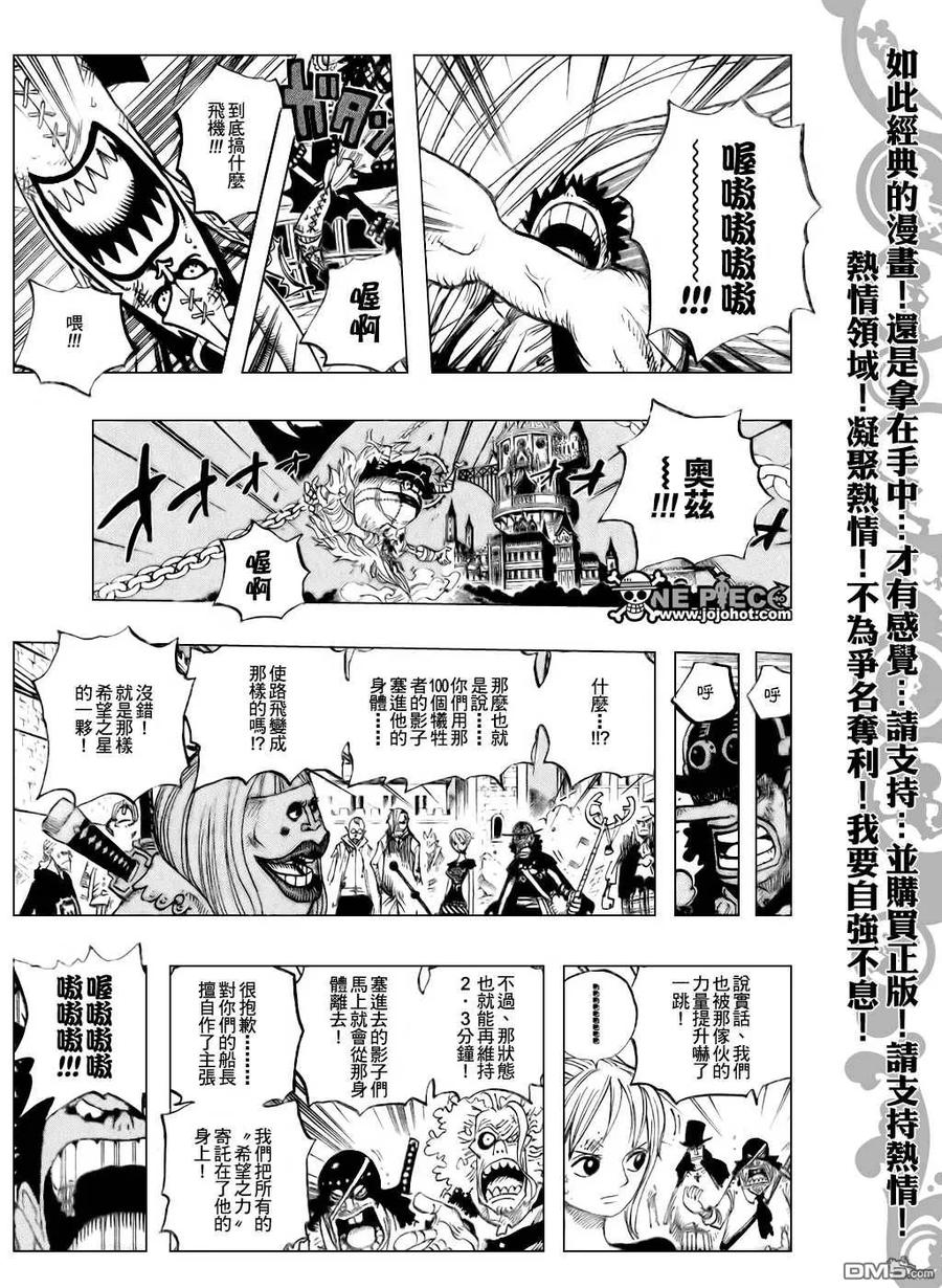 海贼王 第479话 第6页