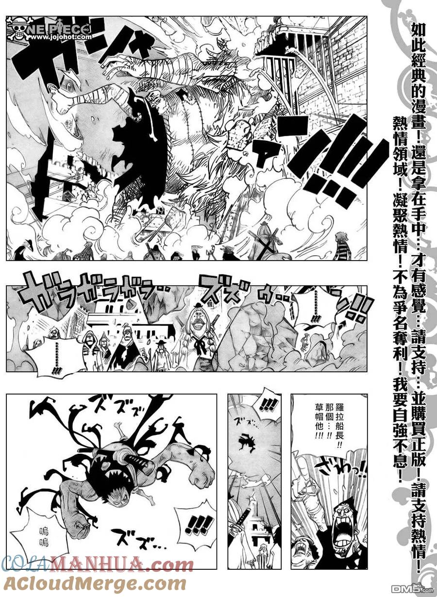 海贼王 第479话 第15页