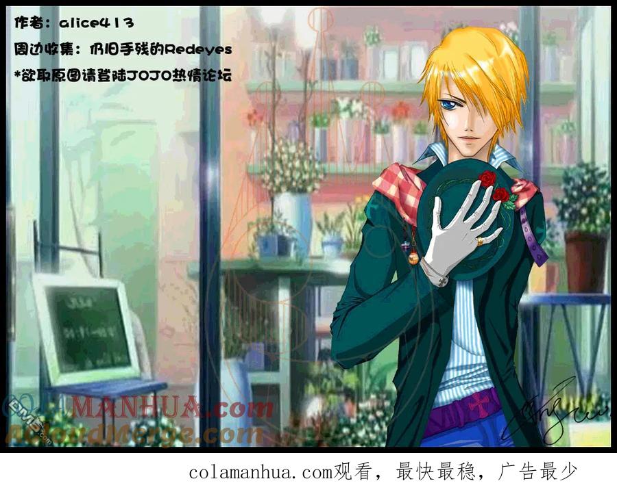 海贼王 第480话 第25页
