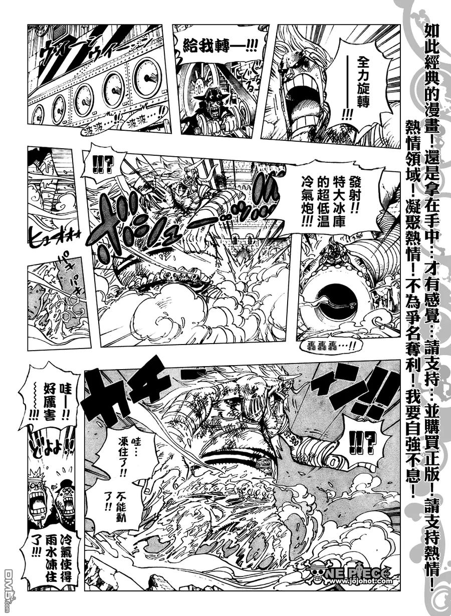海贼王 第480话 第12页