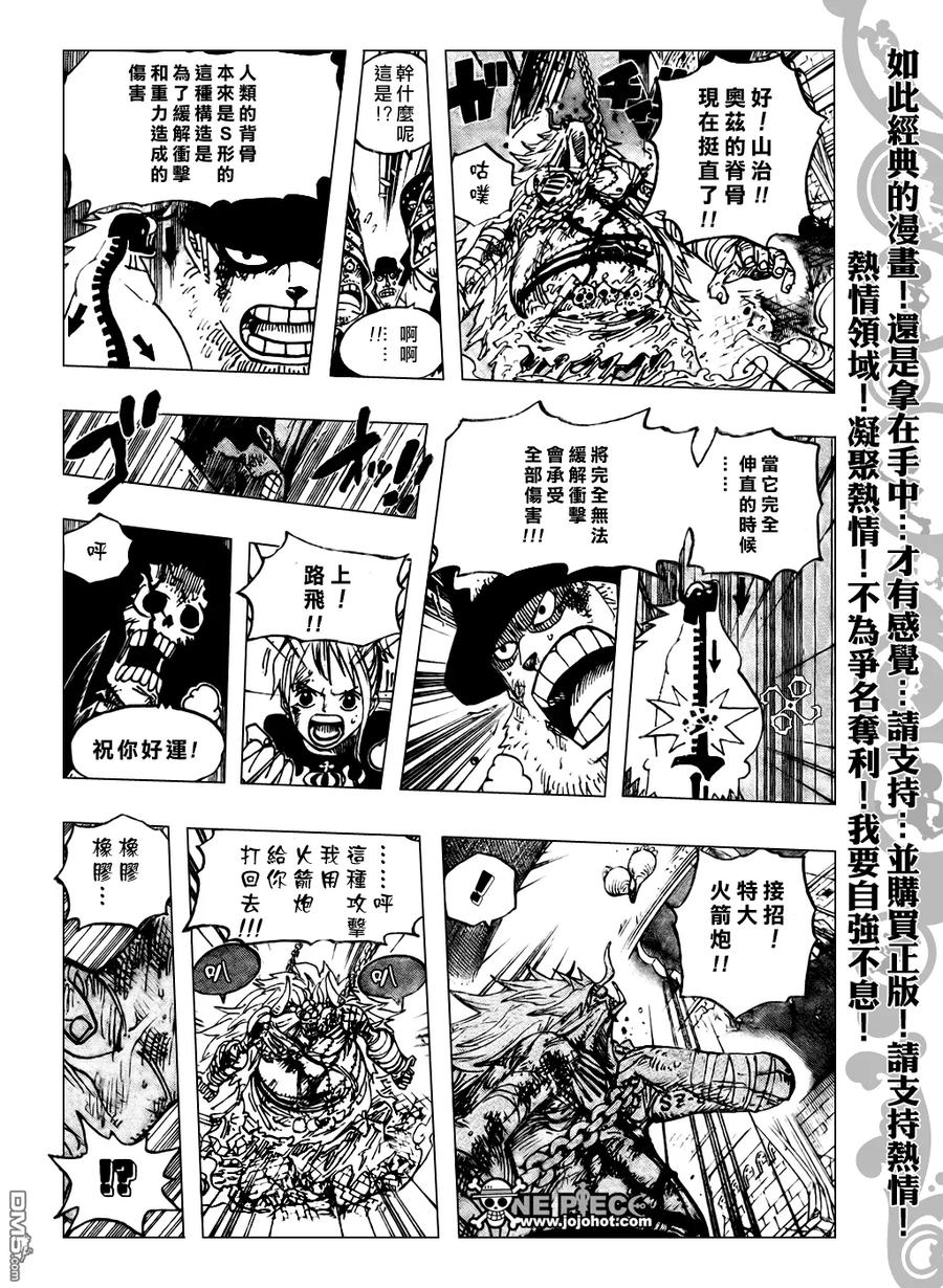 海贼王 第480话 第16页
