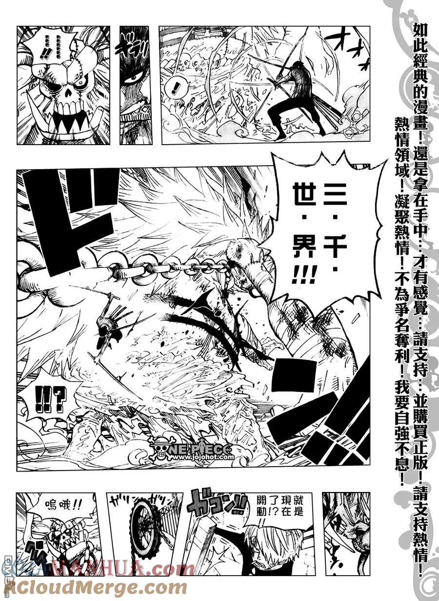 海贼王 第480话 第15页
