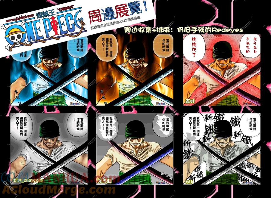 海贼王 第480话 第21页