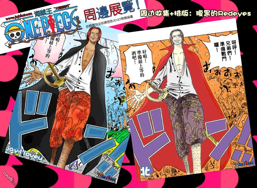 海贼王 第480话 第22页