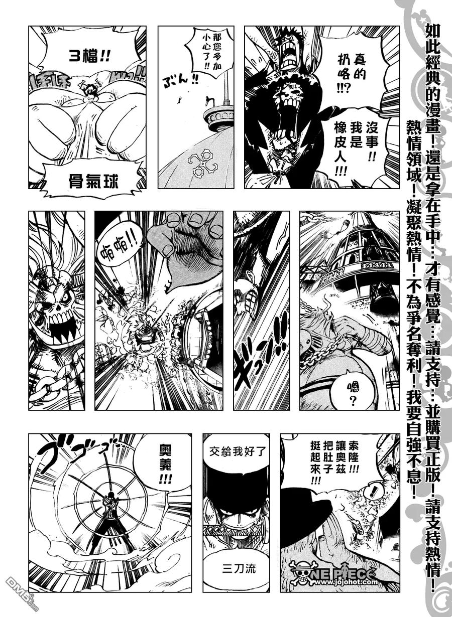 海贼王 第480话 第14页