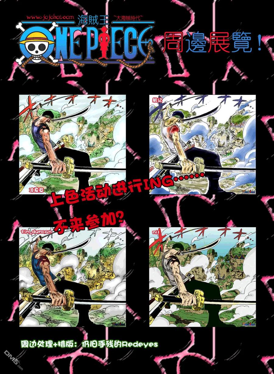 海贼王 第480话 第20页