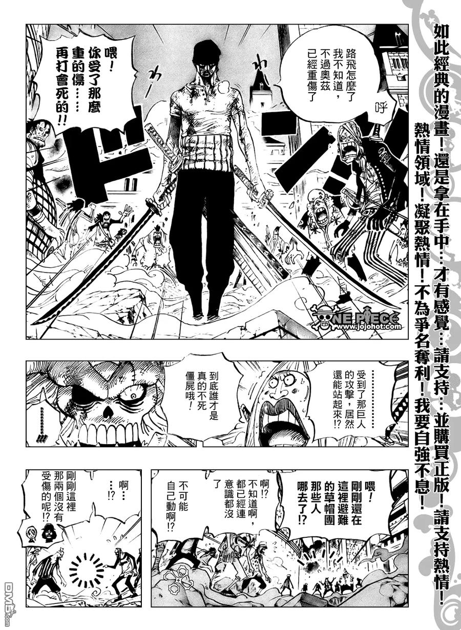 海贼王 第480话 第6页