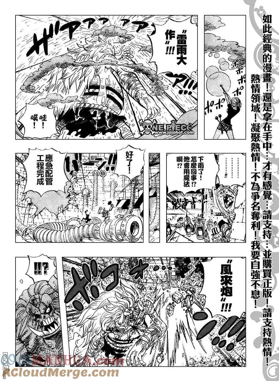 海贼王 第480话 第11页