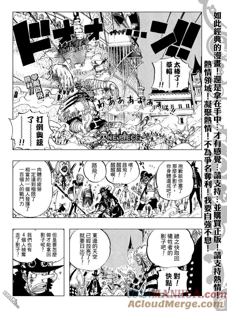 海贼王 第480话 第3页