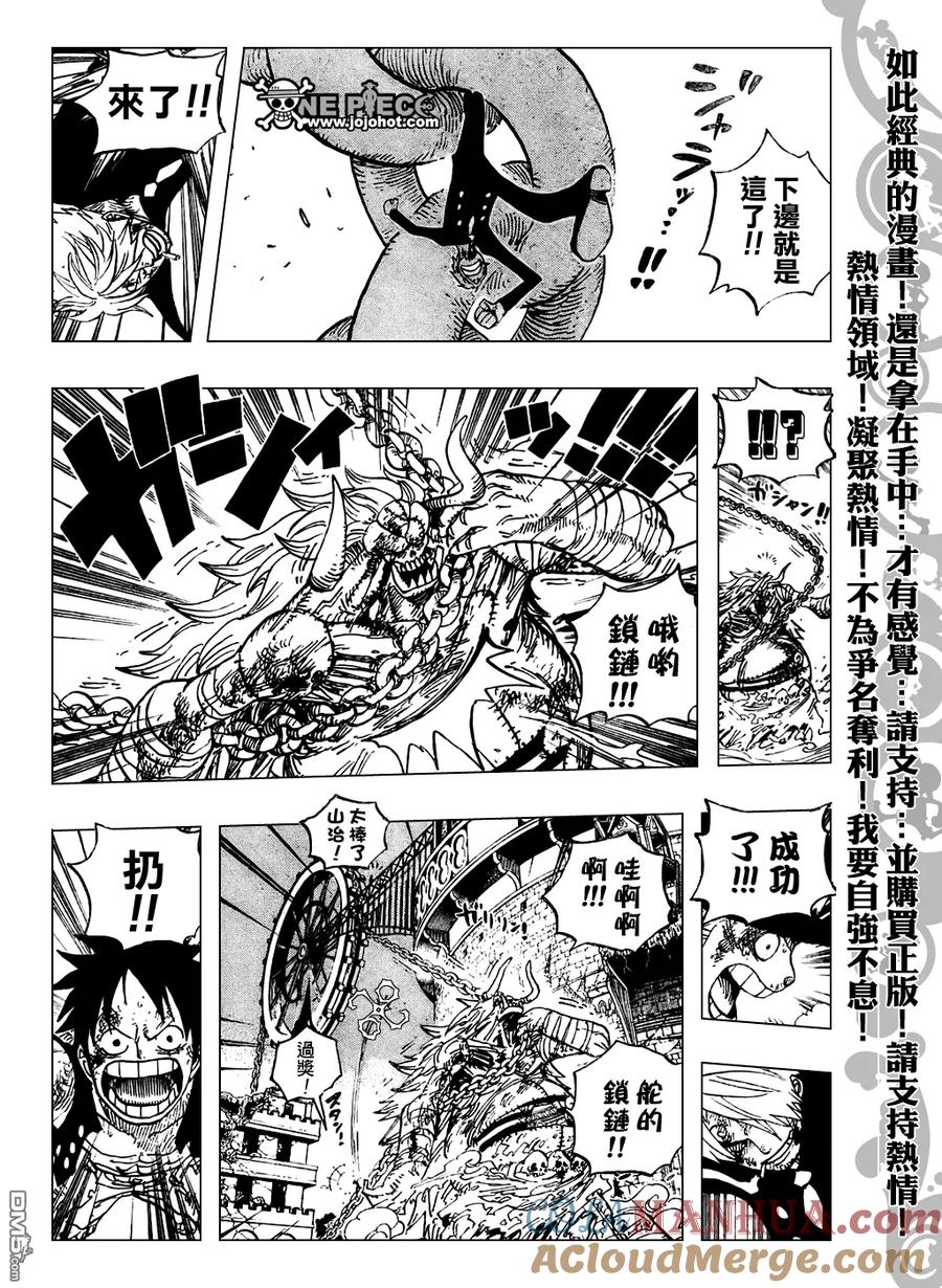 海贼王 第480话 第13页