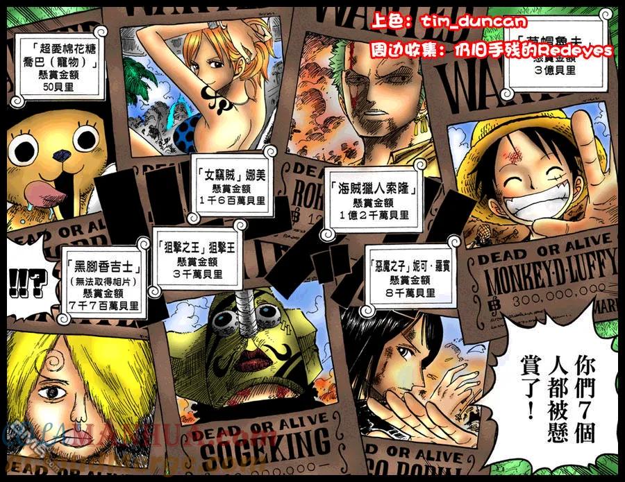 海贼王 第480话 第23页