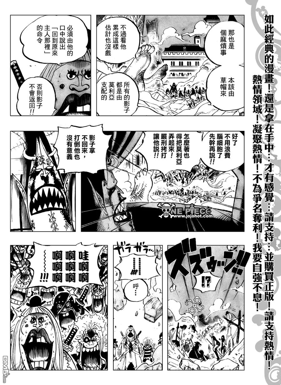 海贼王 第480话 第4页
