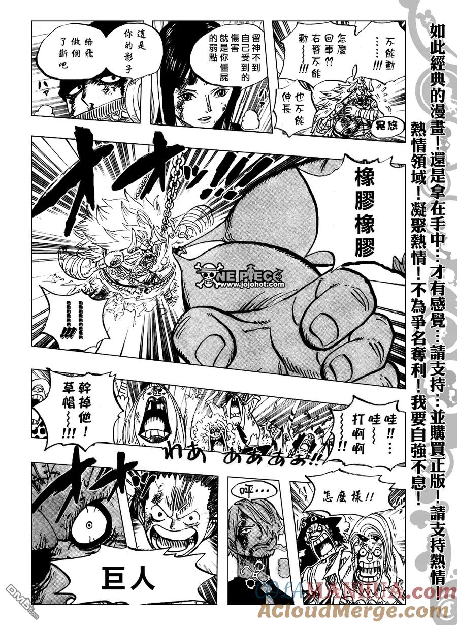 海贼王 第480话 第17页