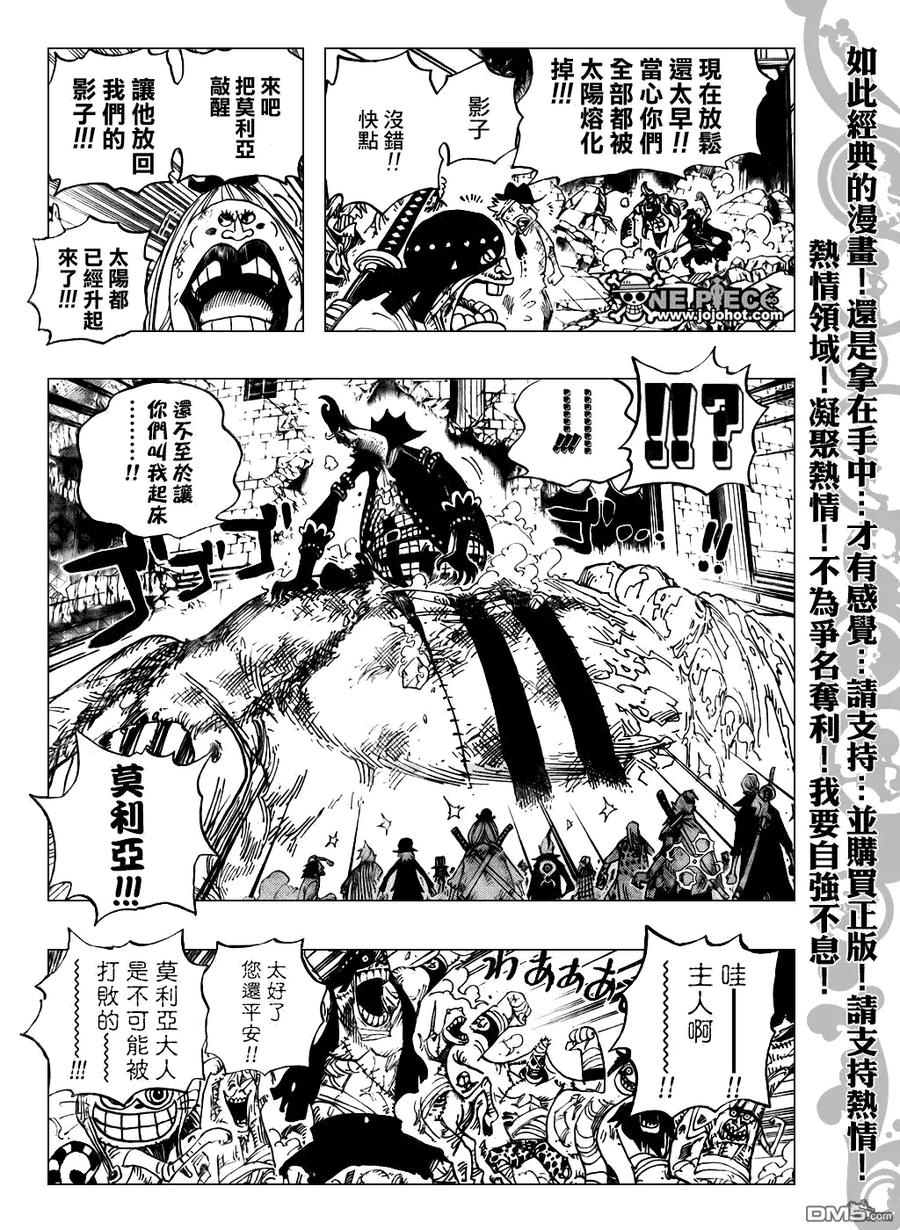 海贼王 第481话 第6页