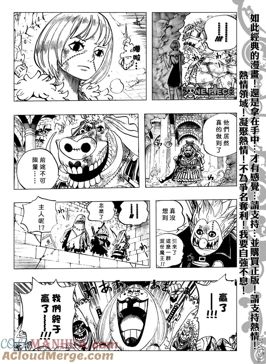 海贼王 第481话 第3页