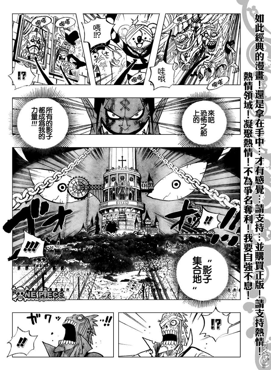 海贼王 第481话 第10页