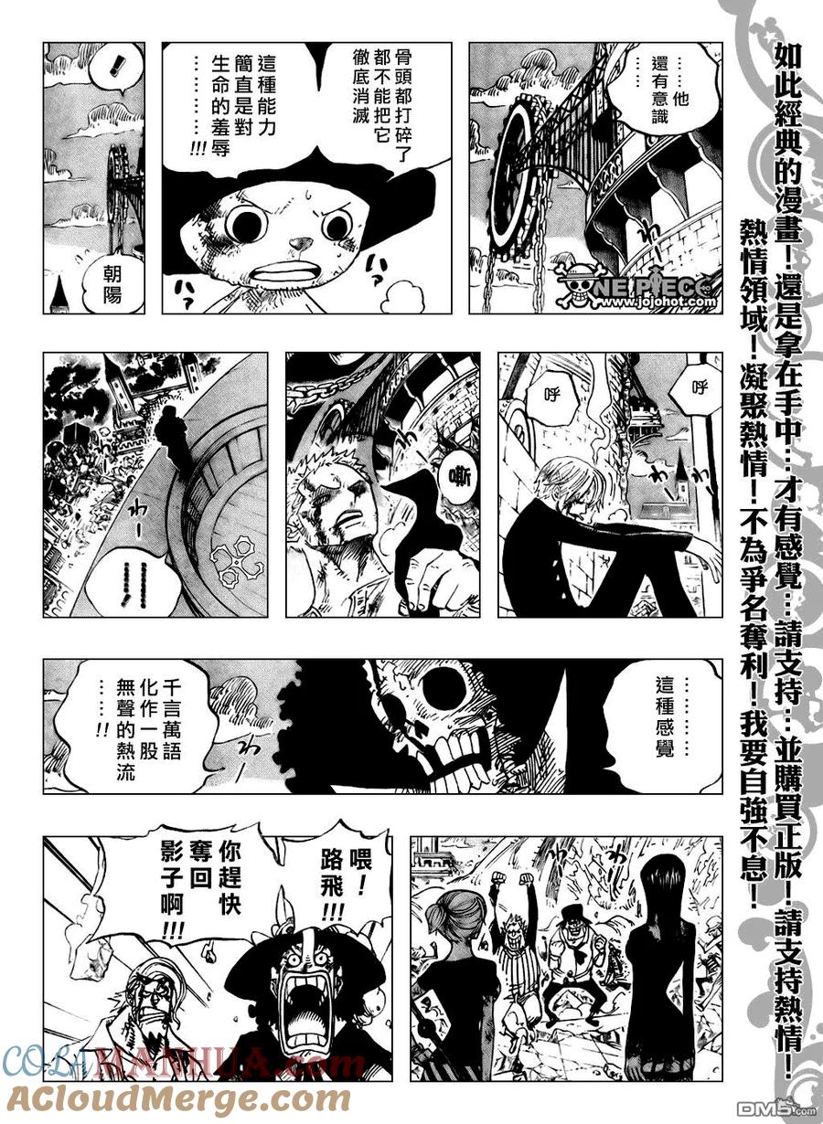 海贼王 第481话 第5页