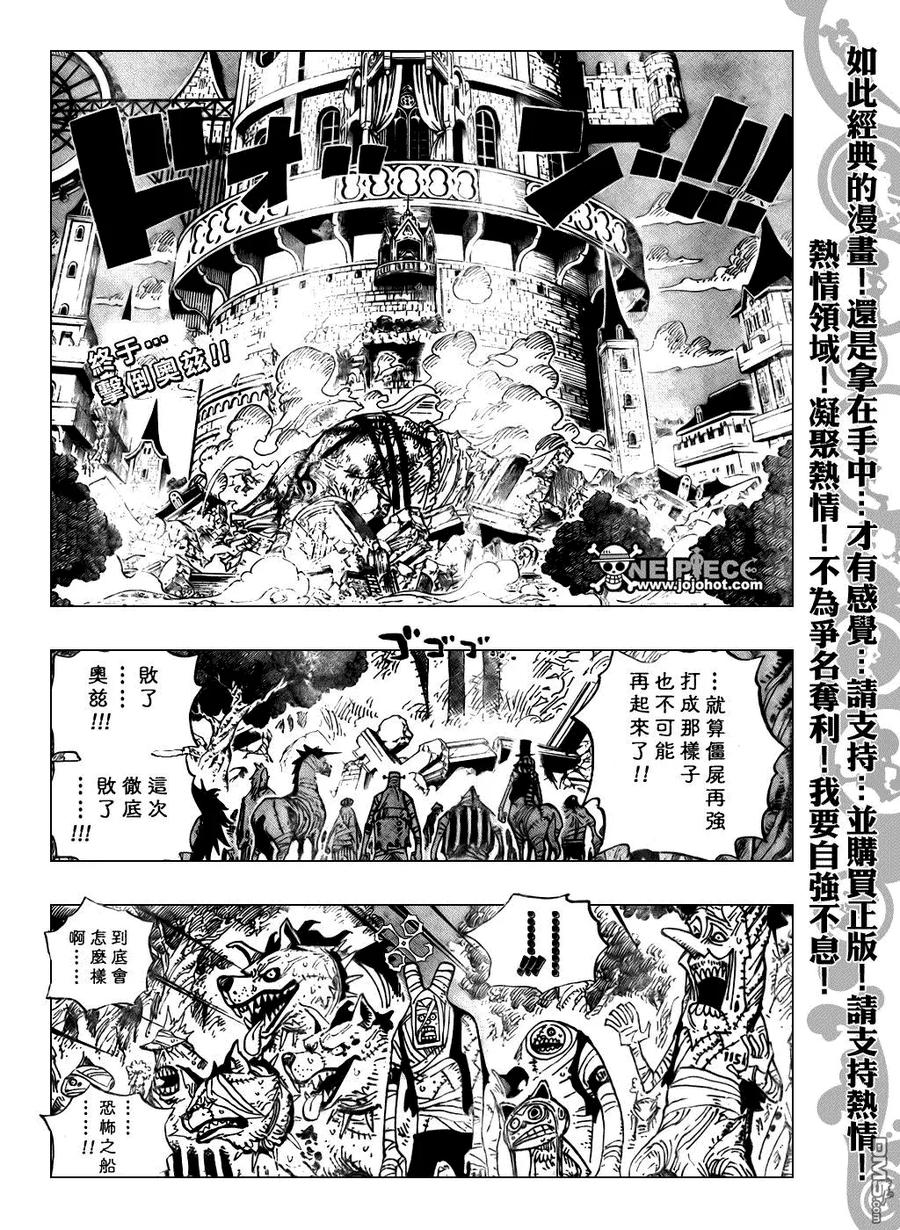 海贼王 第481话 第2页